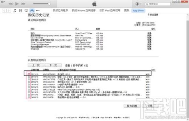 appstore买iphone还没拿到货怎么退款