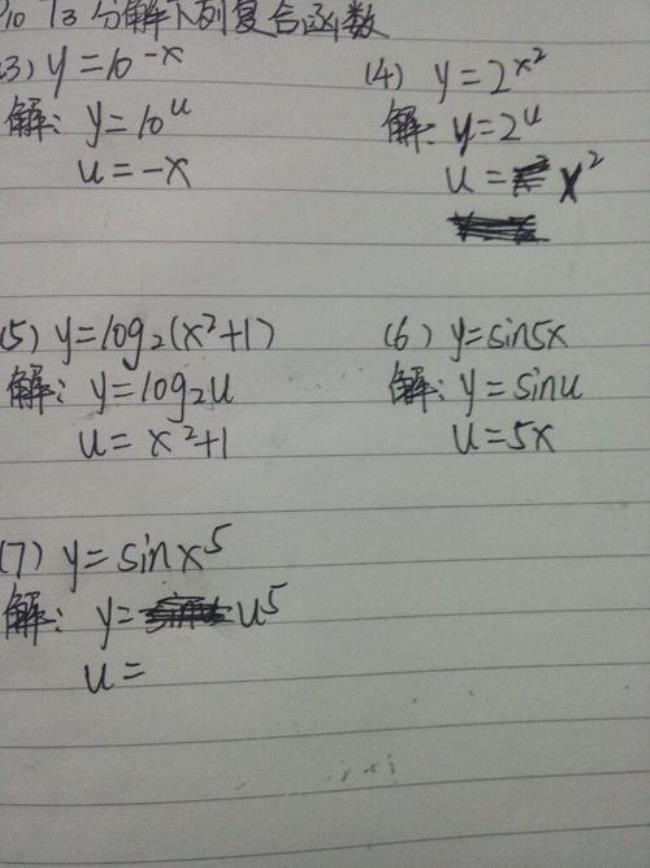 复合函数一增一减是什么函数