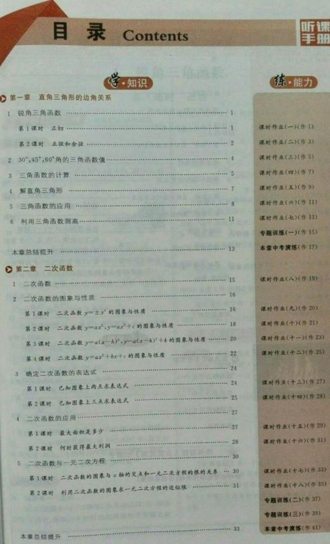 全品学练考和典中点哪个难