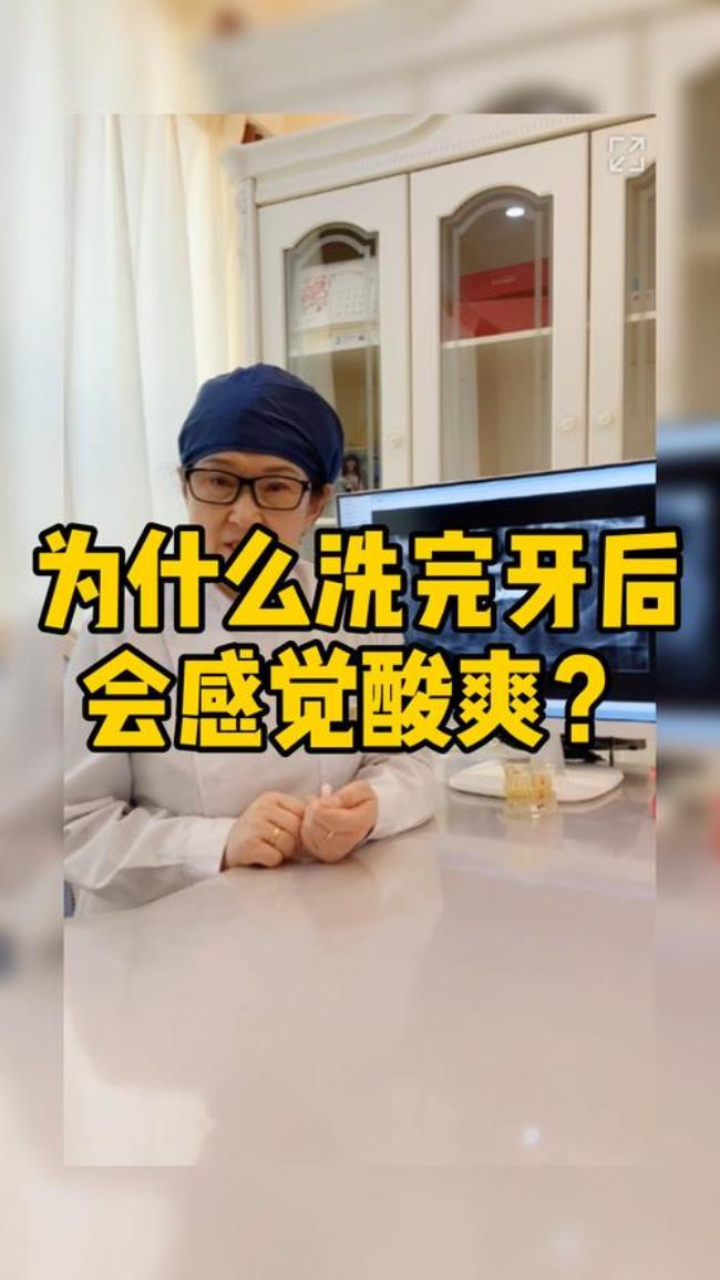 牙酸最快的治疗方法