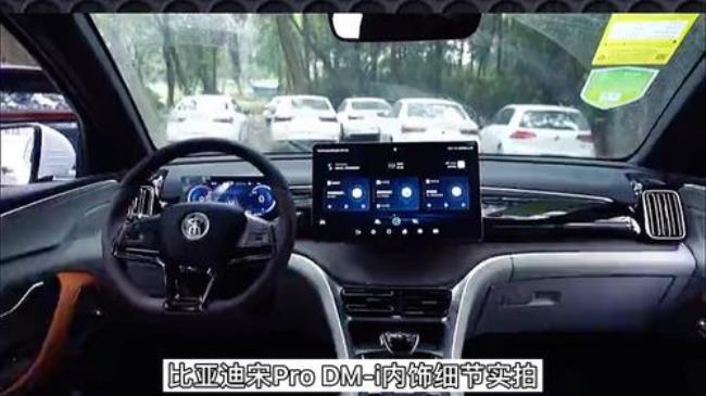 比亚迪宋pro dm-i胎压参考范围