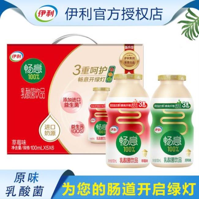 乐多和伊利畅意乳酸菌哪一个好