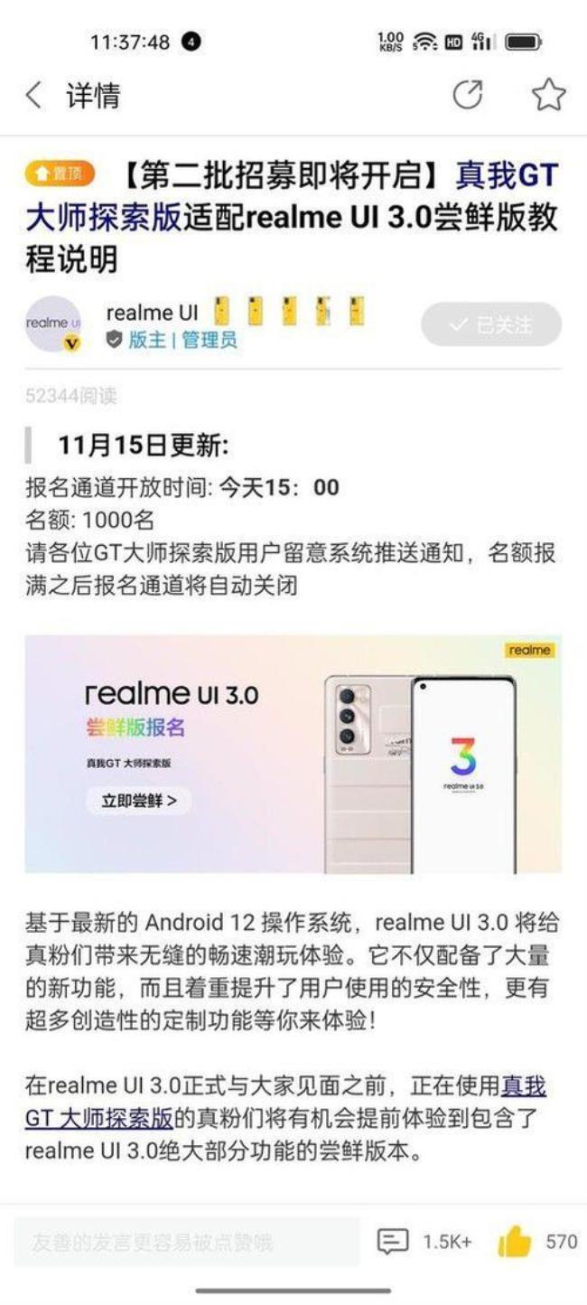 realme Gt大师探索版怎么设置流量限制