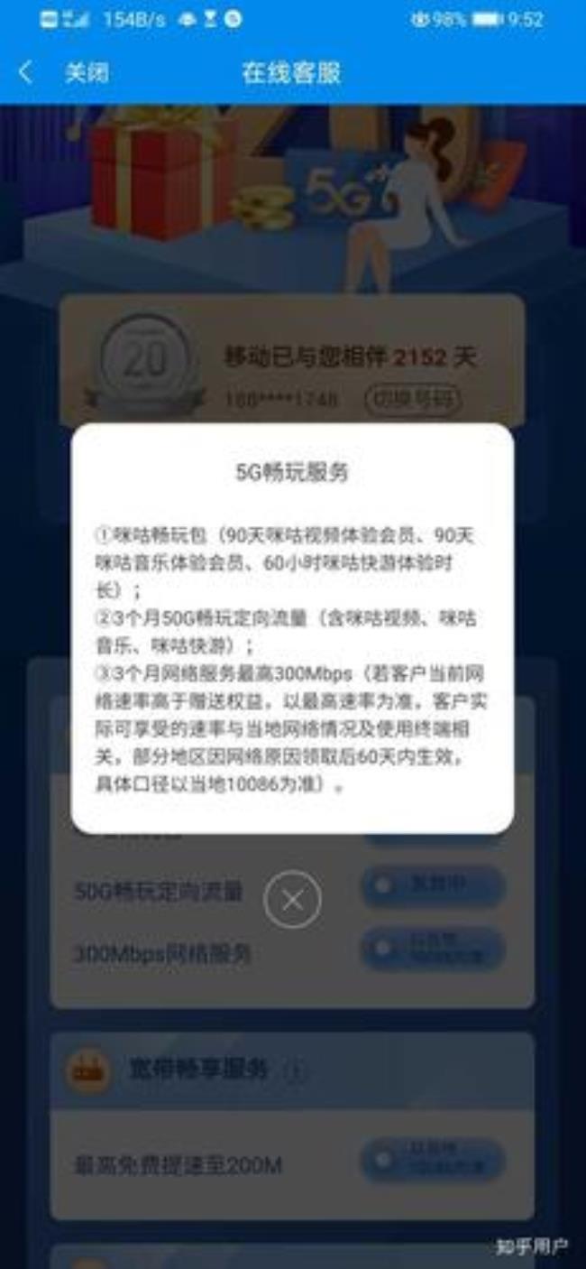 动感青春包定向流量指哪些app