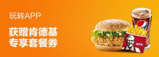 kfc生日优惠券划算吗