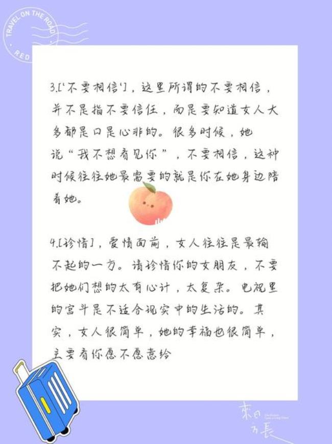 女朋友生气怎么哄文案