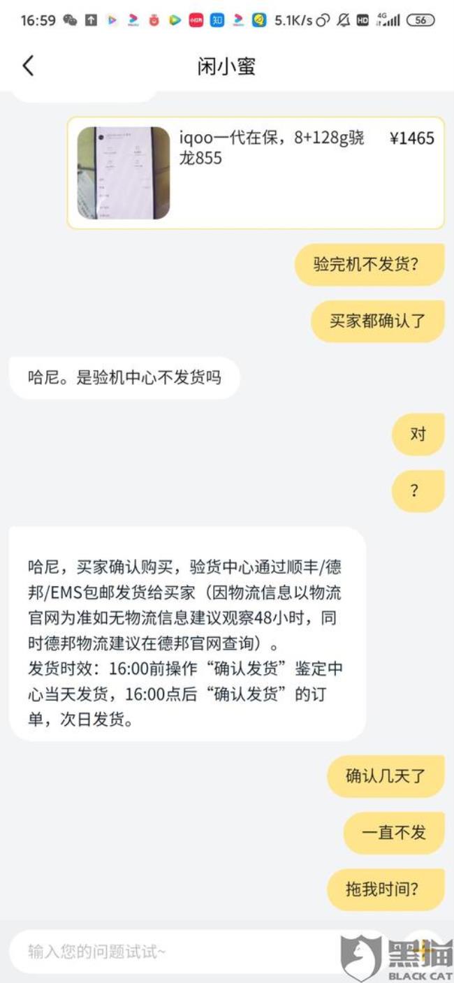 闲鱼卖全新未拆封要注意什么