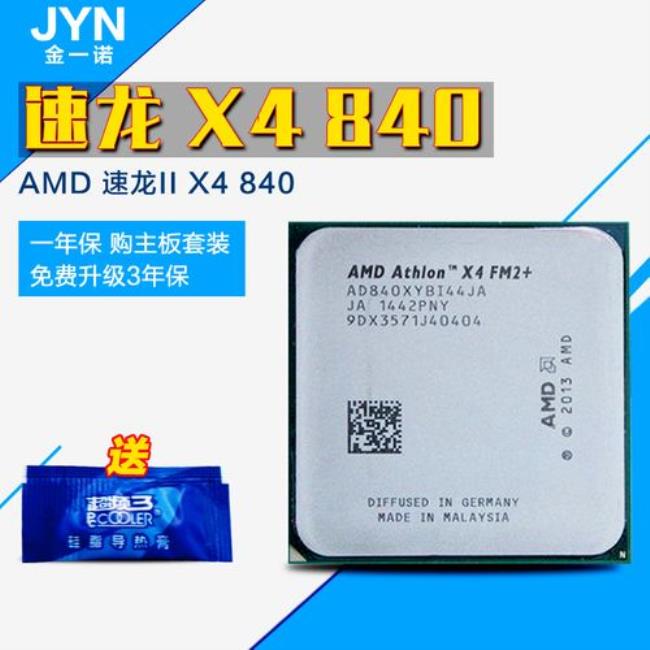 amd athlon x4 740四核怎么样