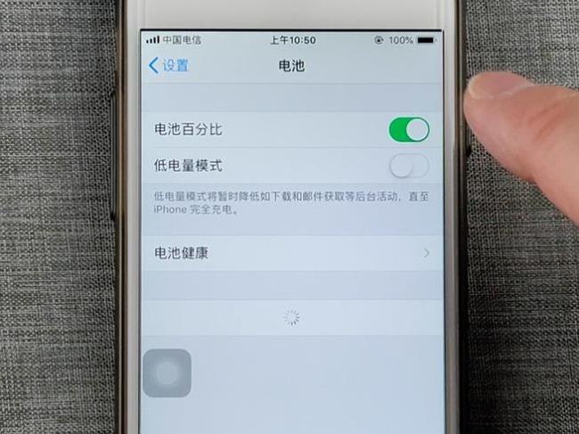 iPhone怎样才省电