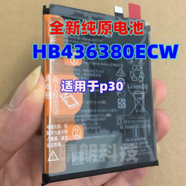 hb356887ecw是什么型号电池