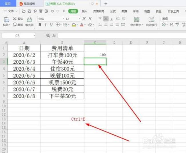 excel单元格字符相加的公式