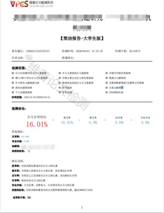 知网查重50%维普大概多少