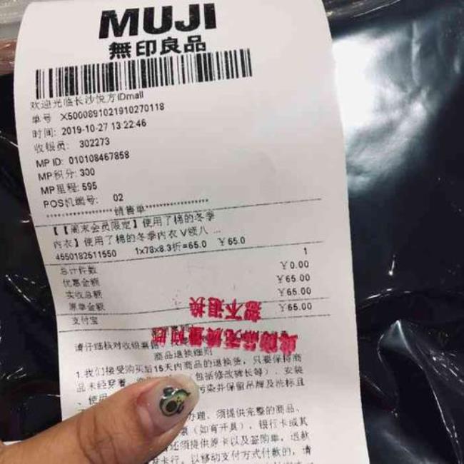 glemall和无印良品哪个好