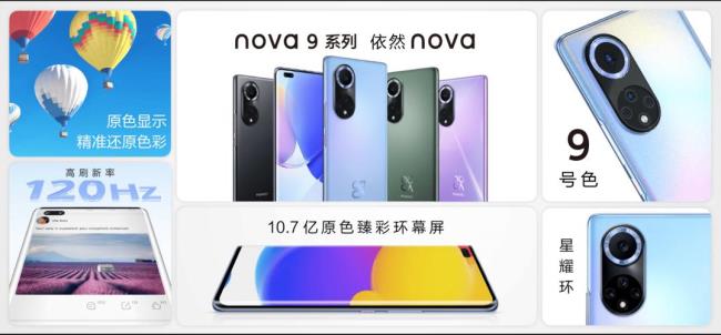 nova9多久上市