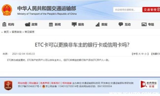 上海现在开办ETC卡的银行有哪几家