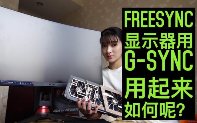 fps要开freesync吗