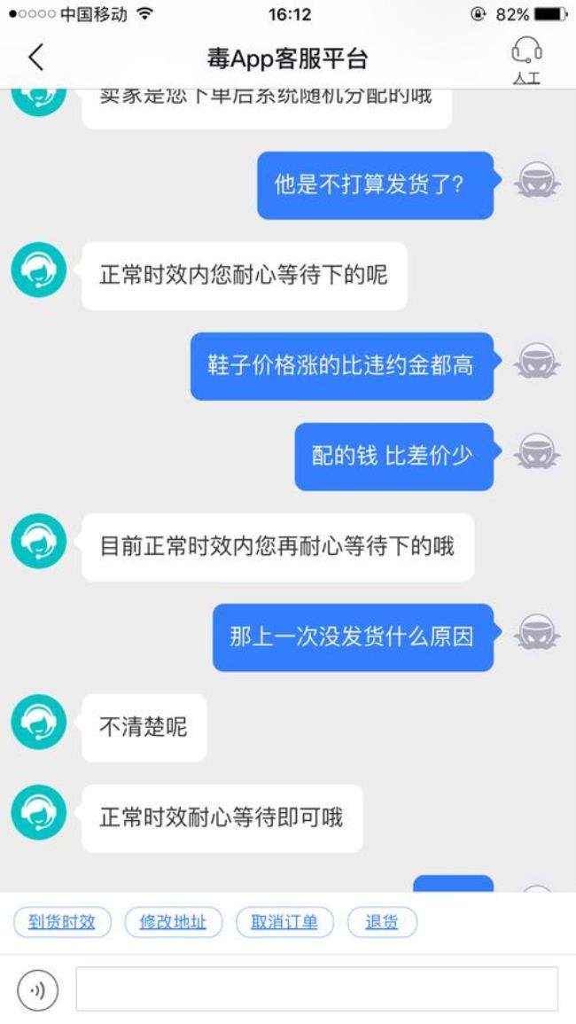 得物卖家自行承担还是售后无忧