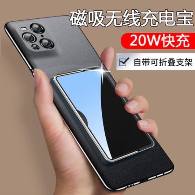 oppofindx5pro送无线充电器吗