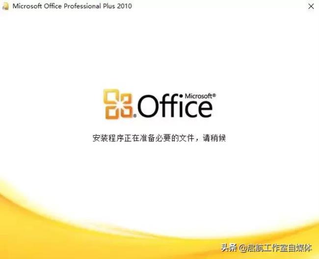 microsoft office装到哪里