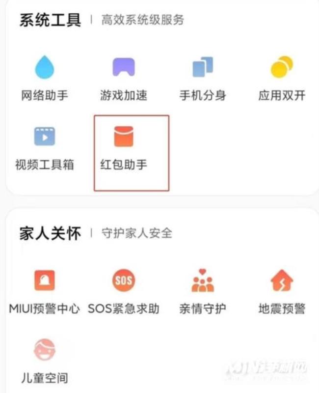 红米note11e怎么设置应用分身