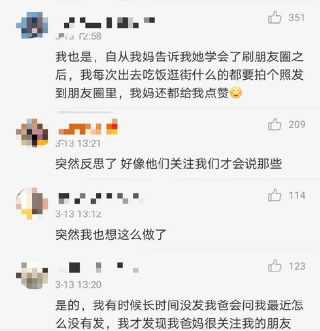 为什么朋友的评论不显示数字