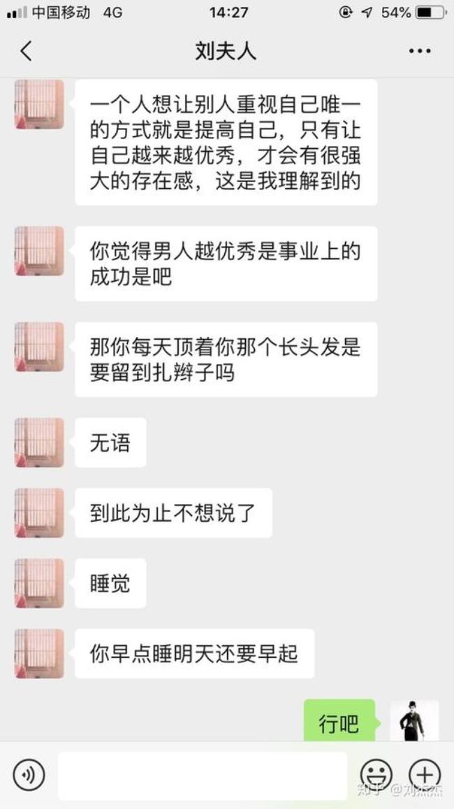 女朋友说喵喵喵怎么回