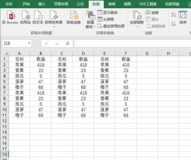 excel表怎么在筛选中显示数字