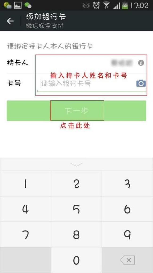 银行卡号可以查姓名吗