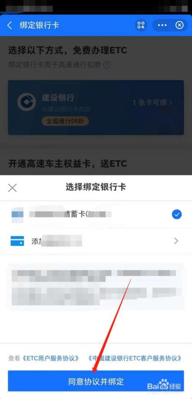 etc是支付宝的好还是建行的好