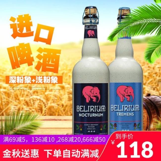 粉象啤酒三种颜色哪个口感好