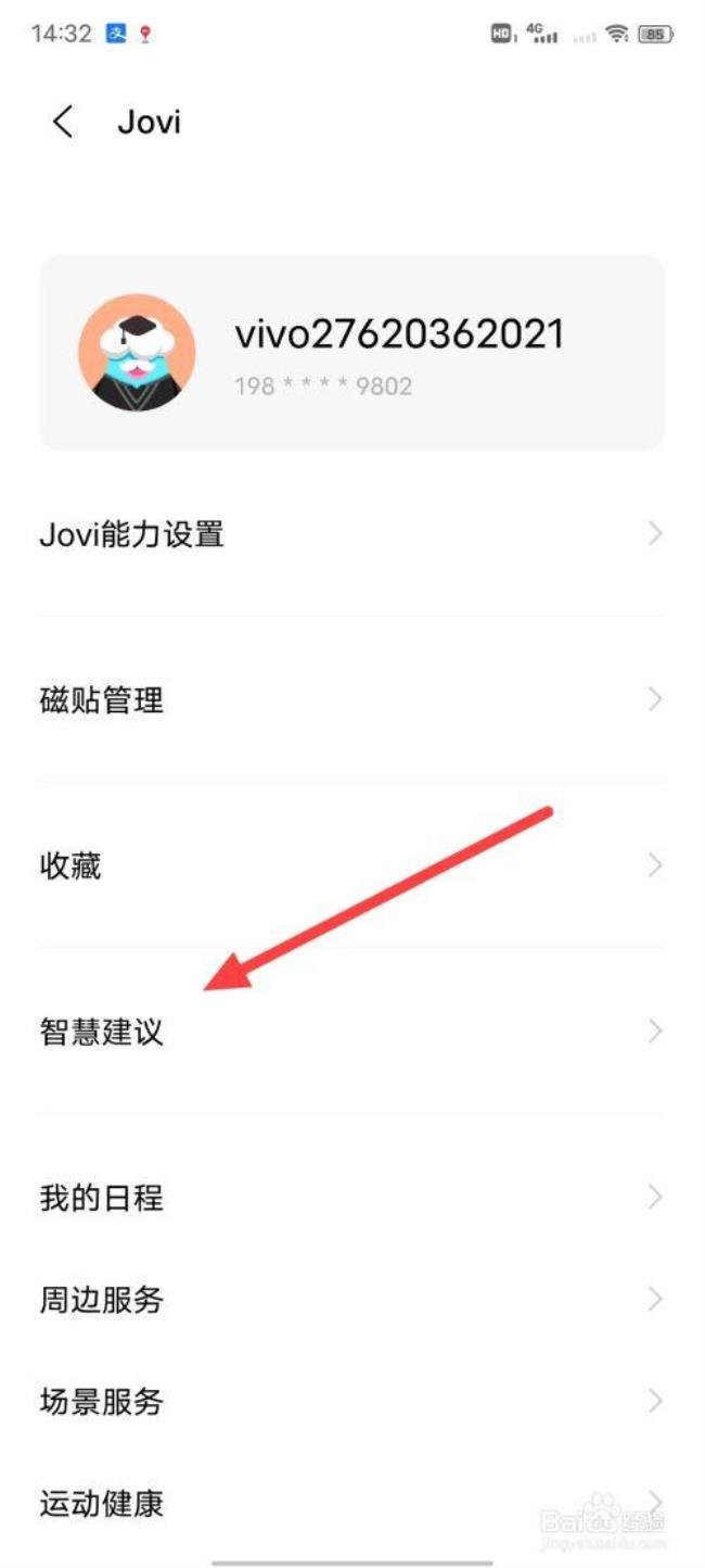 vivoiqoo如何设置反向供电