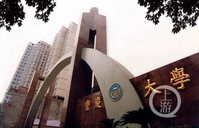 重庆建筑大学属于几本