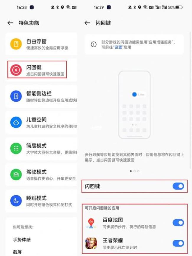 realme怎么关闭后台隐藏的程序