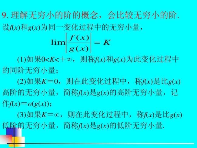 含有多项式的高阶无穷小