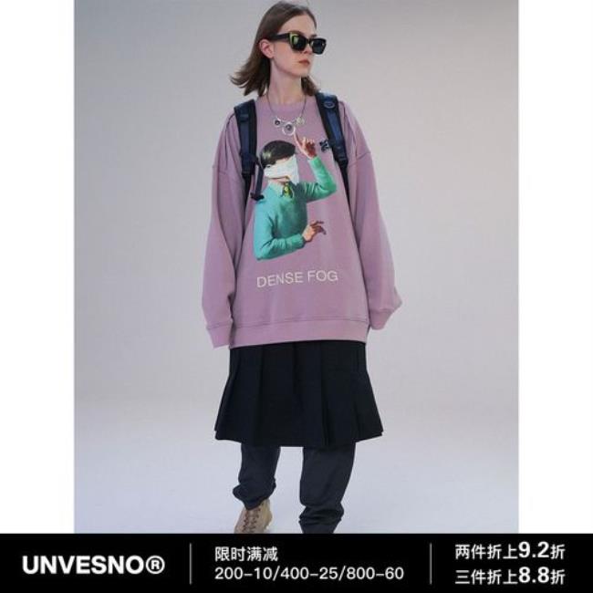 unvesno什么档次