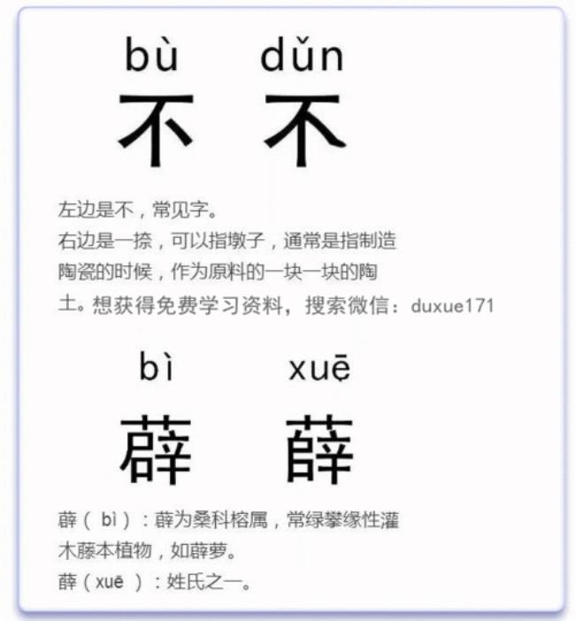 文的生僻字