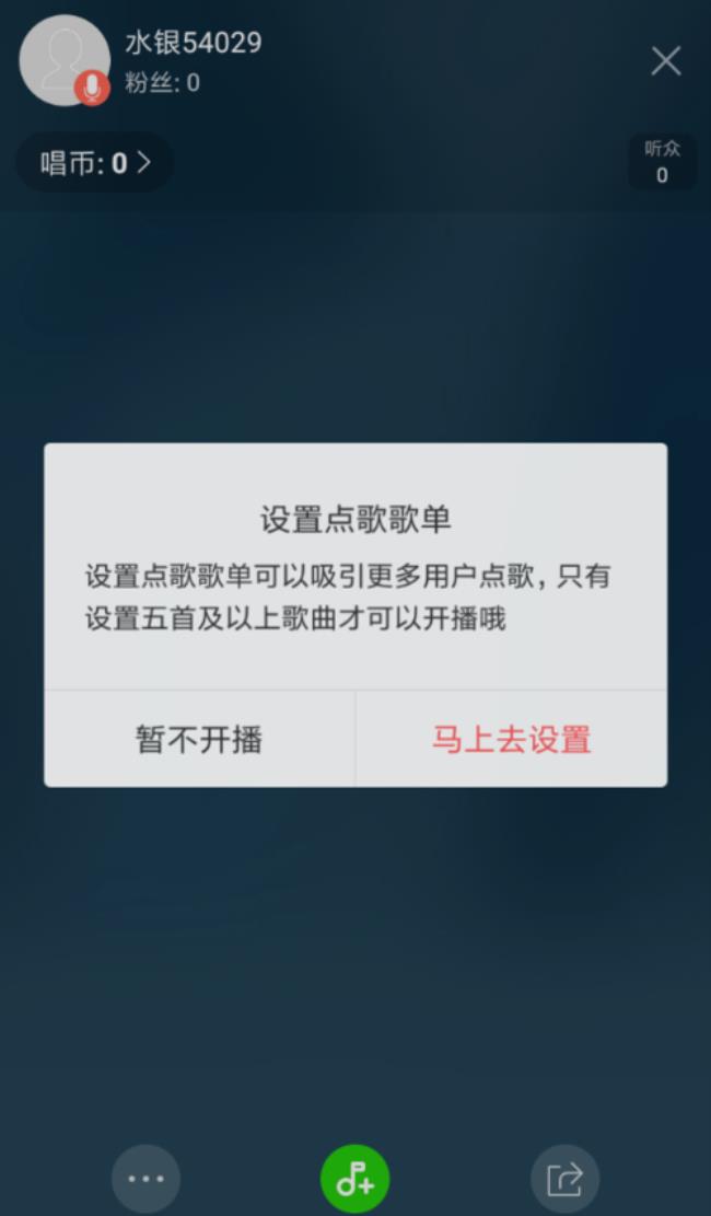 苹果手机怎么直播唱歌