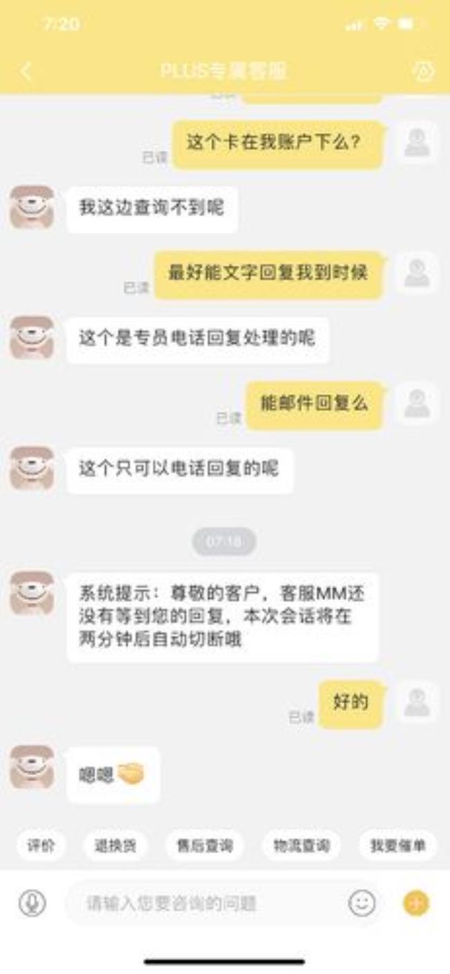 淘宝客服最怕什么投诉