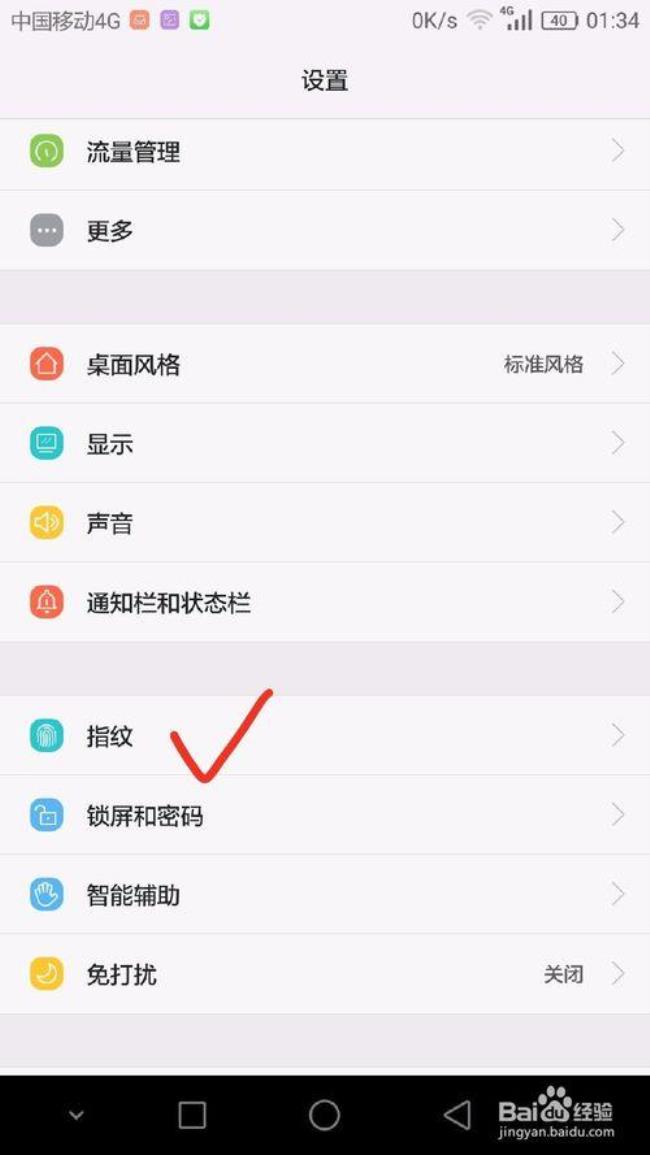 一个手机怎么设置两个指纹