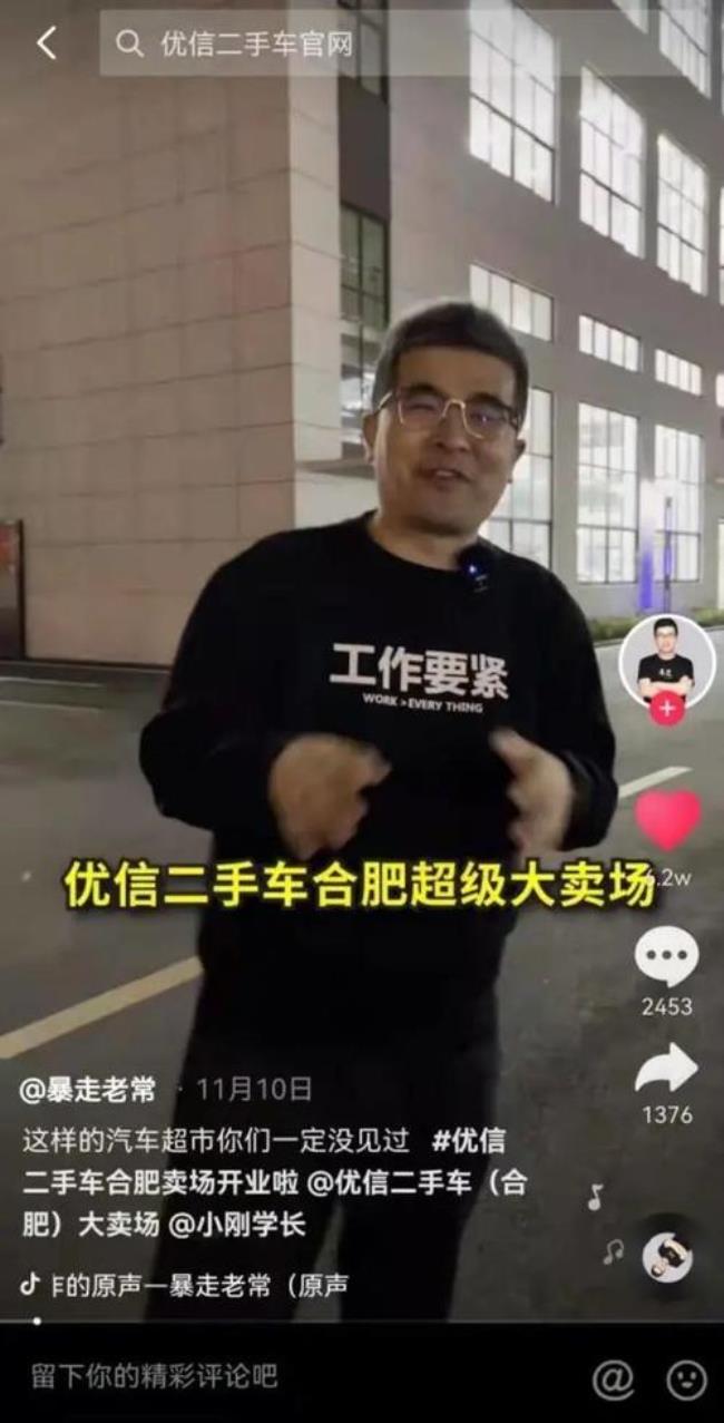 虎哥说车是什么节目的主持人