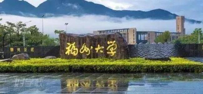 福州大学能源与动力专业怎样