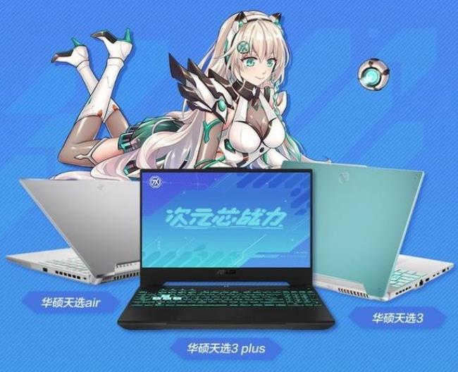 华硕天选windows产品密钥格式