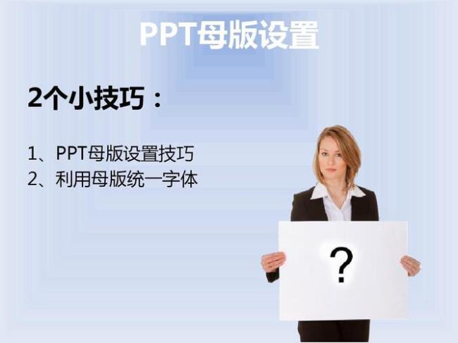 ppt文档中有哪些美化方式