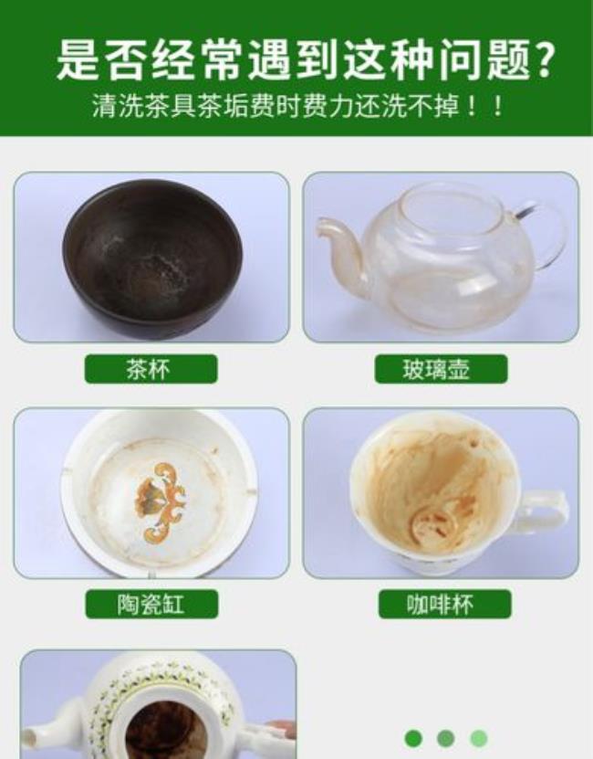 茶锈怎么弄