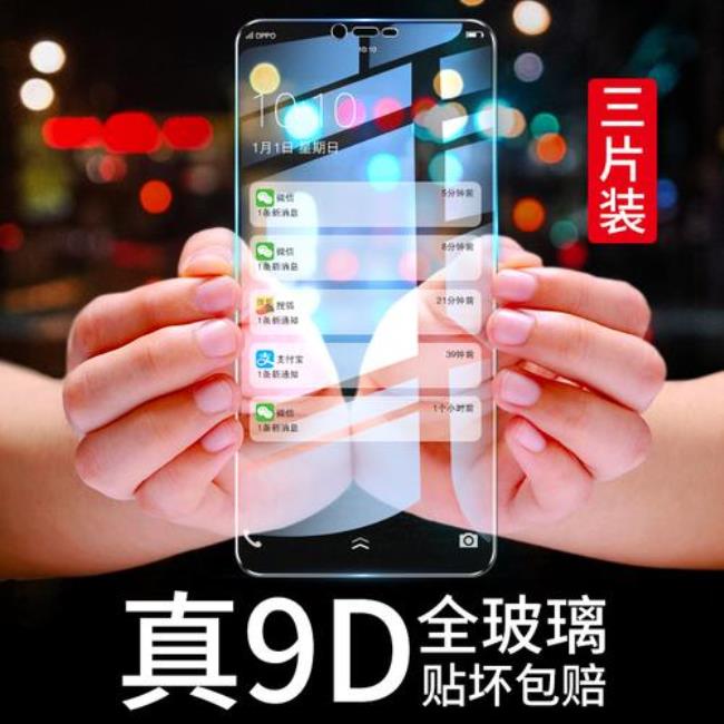 oppoa3换个屏后会送钢化膜吗