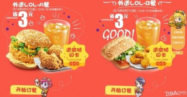 kfc六一儿童节套餐怎么预定