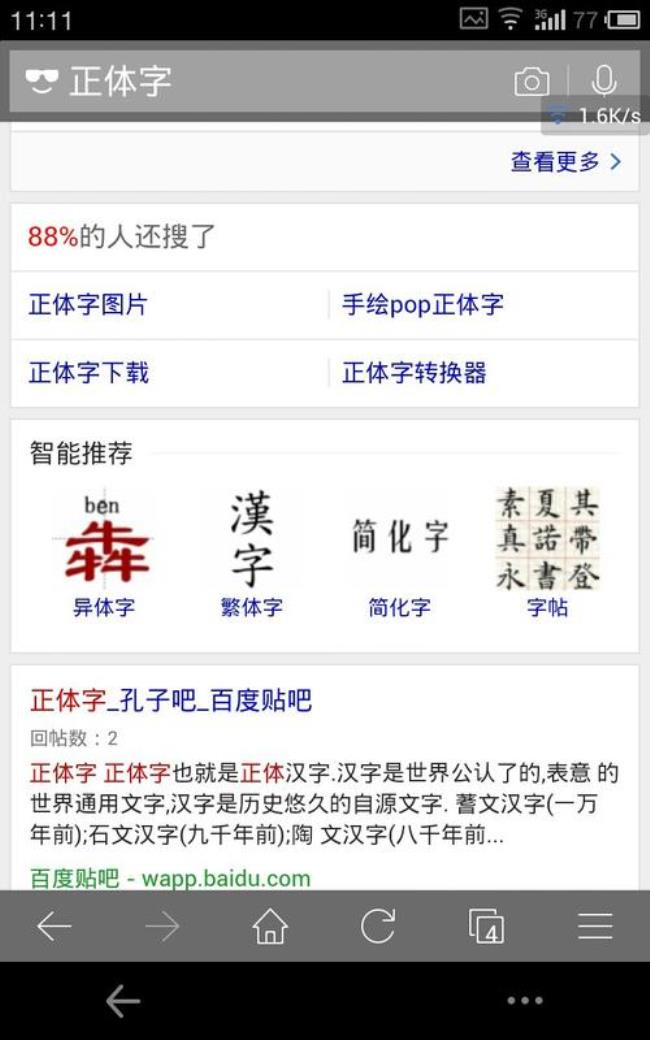 东莞后面那个字念什么