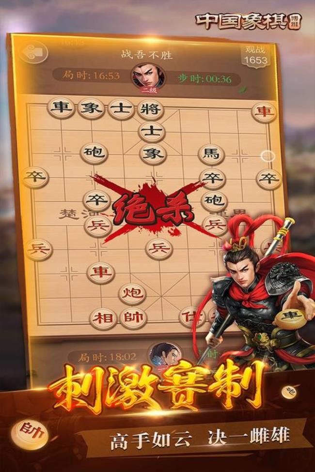 中国象棋竞技版有什么不同