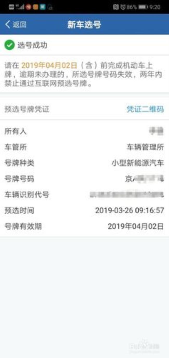 东莞12123车牌自编选号技巧