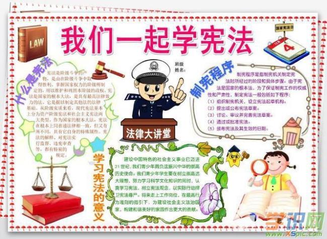 中学生为什么要遵守宪法